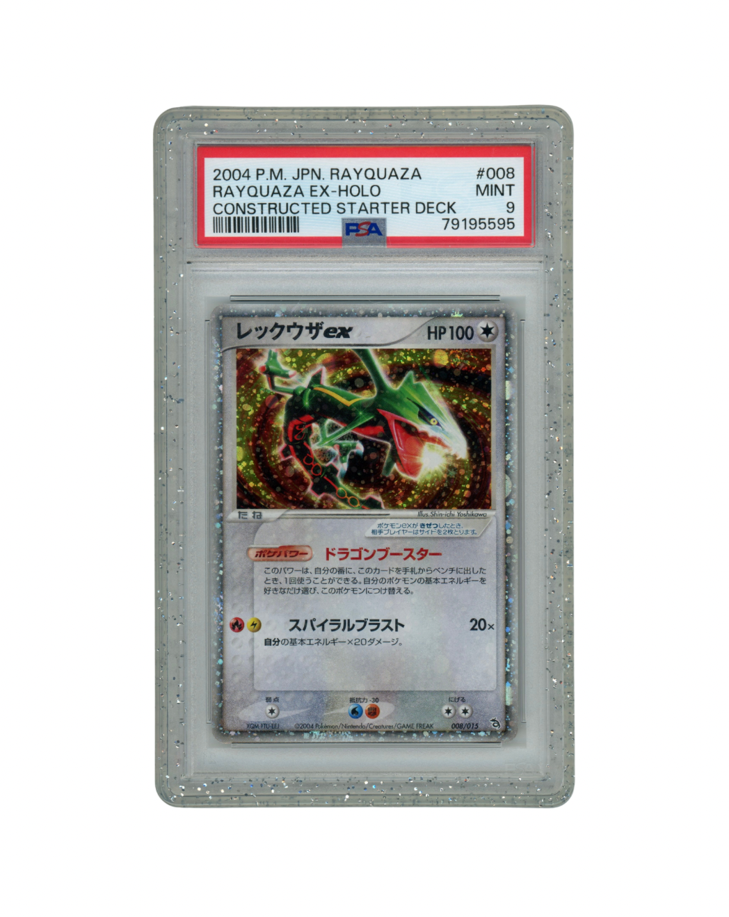 PSA Bumper Guard - Solids